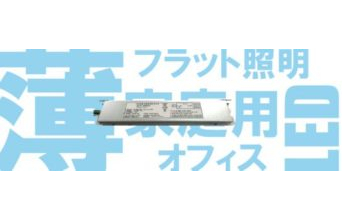 LED照明用電源