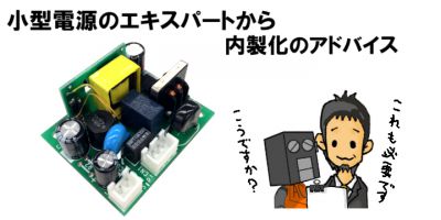 内製化のお手伝い