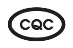 安全規格 CQC