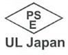 安全規格 PSE