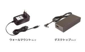 ACアダプターの種類